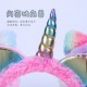 Wholesale of cross-border exclusive unicorn warm ear cups, winter ear tips for cold protection, rabbit fur imitation, top-worn, retractable ear bags Wholesale of cross-border exclusive unicorn warm ear cups, winter ear tips for cold protection, rabbit fur imitation, top-worn, retractable ear bags
