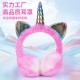 Wholesale of cross-border exclusive unicorn warm ear cups, winter ear tips for cold protection, rabbit fur imitation, top-worn, retractable ear bags Wholesale of cross-border exclusive unicorn warm ear cups, winter ear tips for cold protection, rabbit fur imitation, top-worn, retractable ear bags