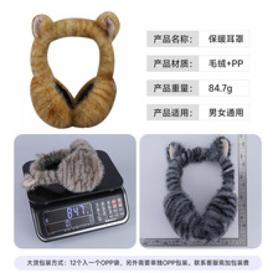 Autumn and winter children's ear protectors, plush ear cups, cartoon neutral, foldable, cold-proof and wind-proof, men's and women's warm ear cups