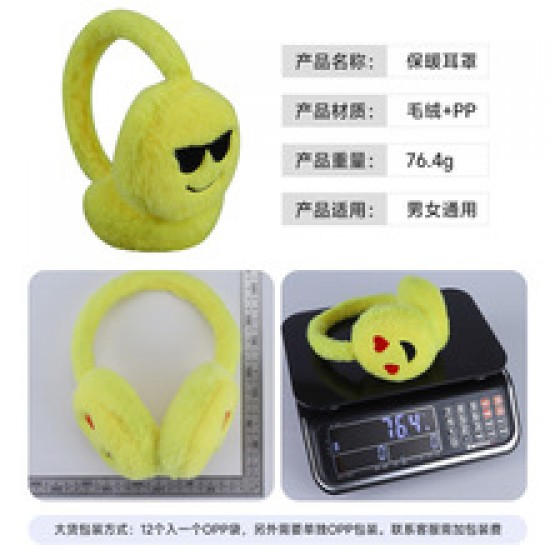 Cute smiling face ear cups, plush children's warm ear tips, telescopic ear cups, cartoon children's ear protection Cute smiling face ear cups, plush children's warm ear tips, telescopic ear cups, cartoon children's ear protection