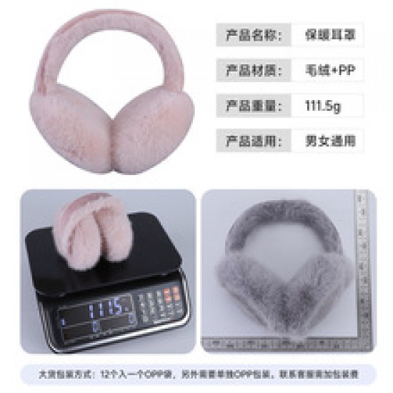 Winter anti-freezing and cold-proof ear bags, high appearance level, cute plush, foldable, winter ear protection, thickened women's warm ear cups
