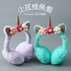 Winter unicorn ear cups, warm ear tips, sequined ear bags, cute ear-protecting, warm and cold-proof plush ear tips, cross-border