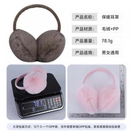 Winter creative thickened hamburger ear cups, student Korean version warm ear bags, cold-proof and frost-proof plush ear protectors, ear cups Winter creative thickened hamburger ear cups, student Korean version warm ear bags, cold-proof and frost-proof plush ear protectors, ear cups
